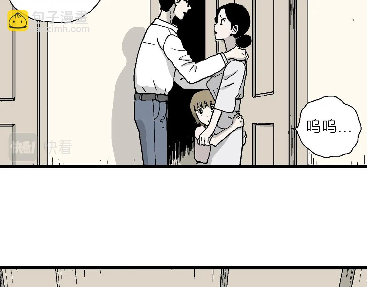 人類進化論 - 第12話 地獄遊戲（一）(2/3) - 8