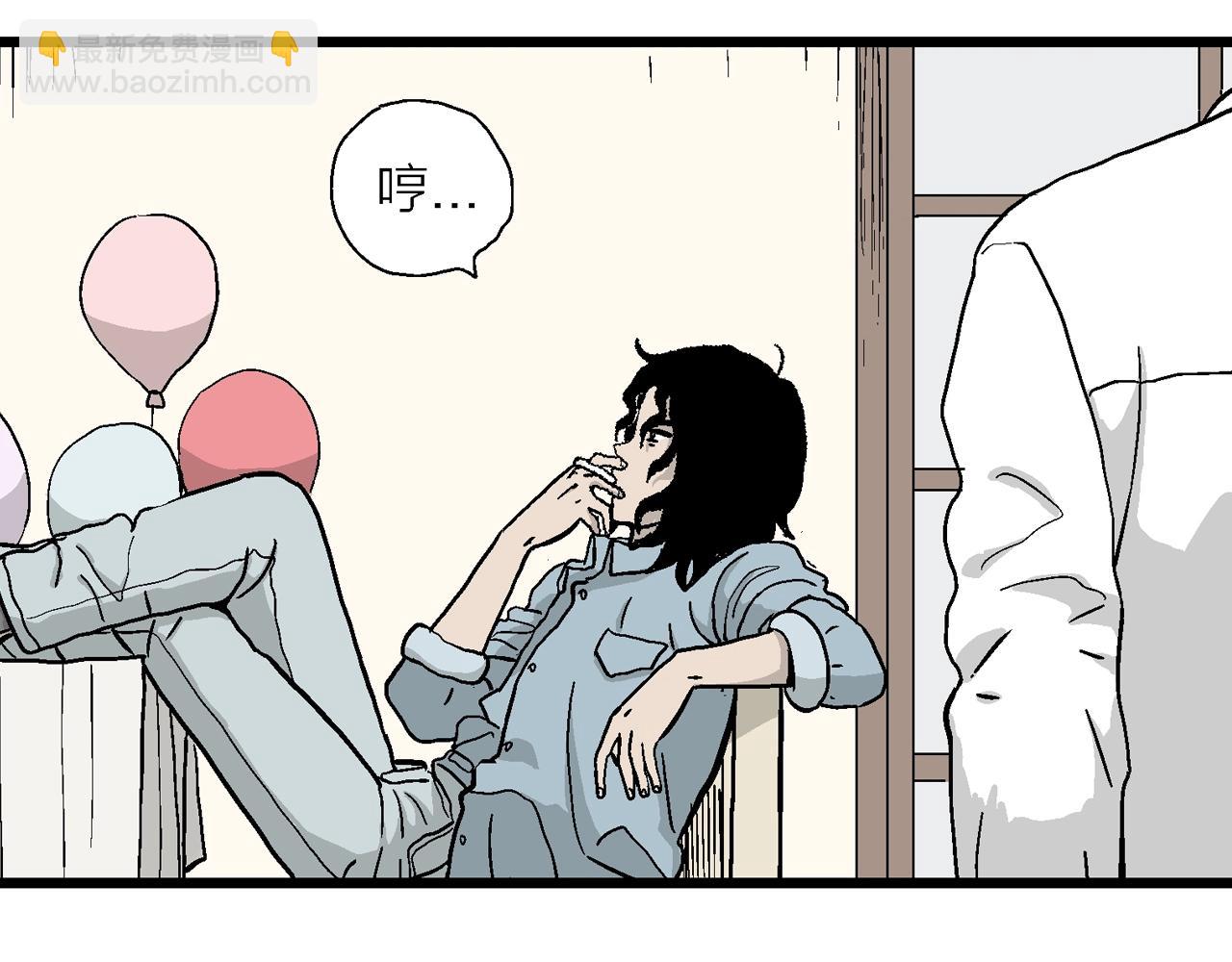 人類進化論 - 第12話 地獄遊戲（一）(2/3) - 2