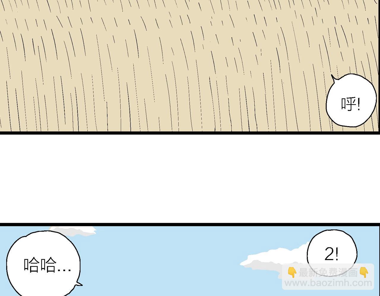 人類進化論 - 第12話 地獄遊戲（一）(1/3) - 1