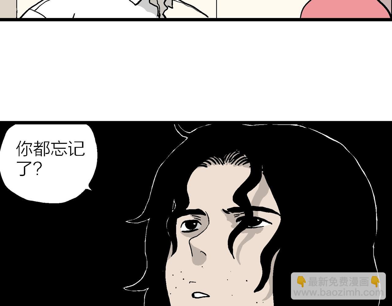 人類進化論 - 第12話 地獄遊戲（一）(2/3) - 5