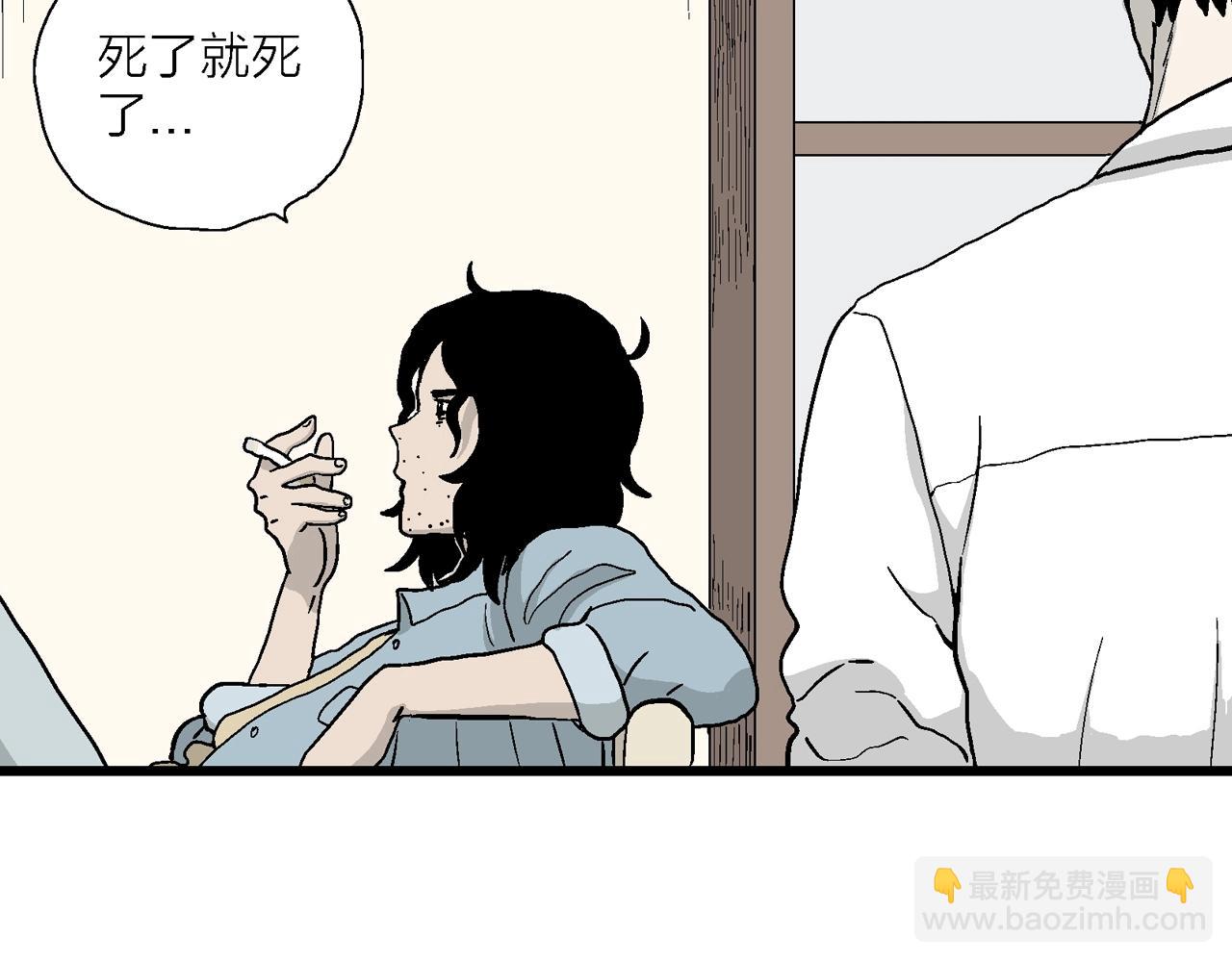 人類進化論 - 第12話 地獄遊戲（一）(2/3) - 8