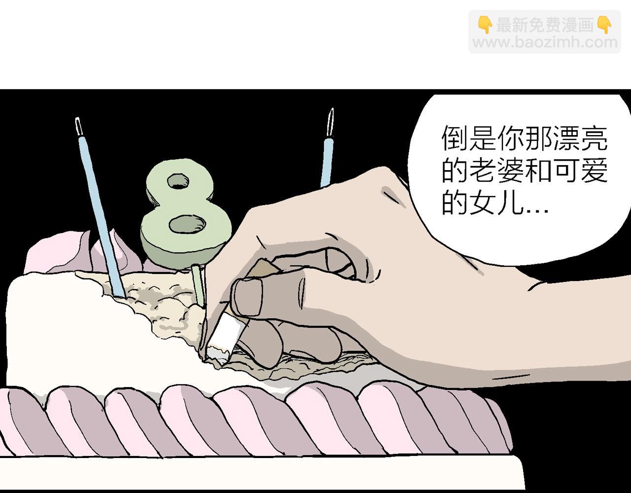 人類進化論 - 第12話 地獄遊戲（一）(2/3) - 1