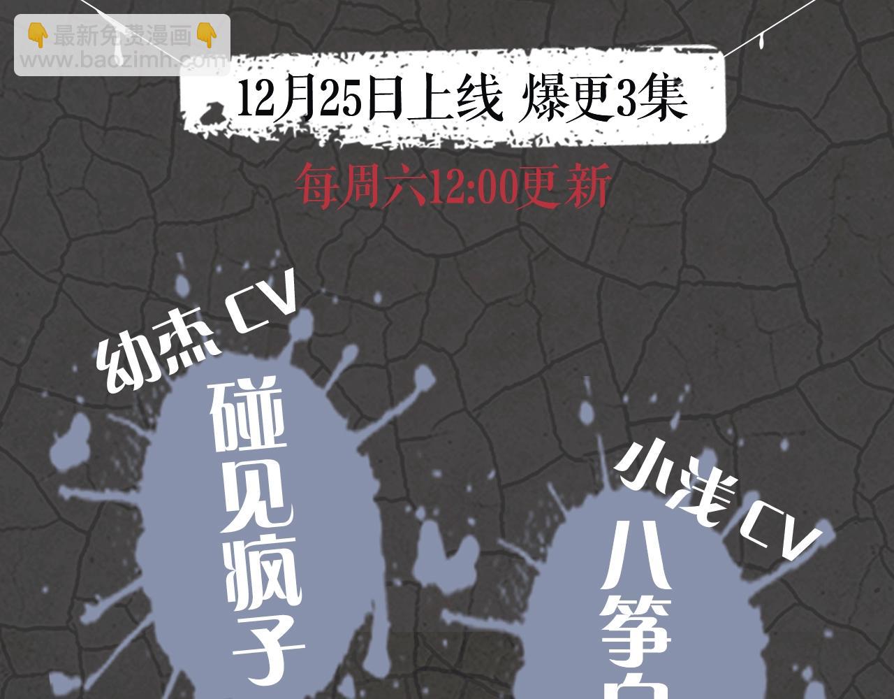 人類進化論 - 《人類進化論》視頻漫劇上線啦！ - 1