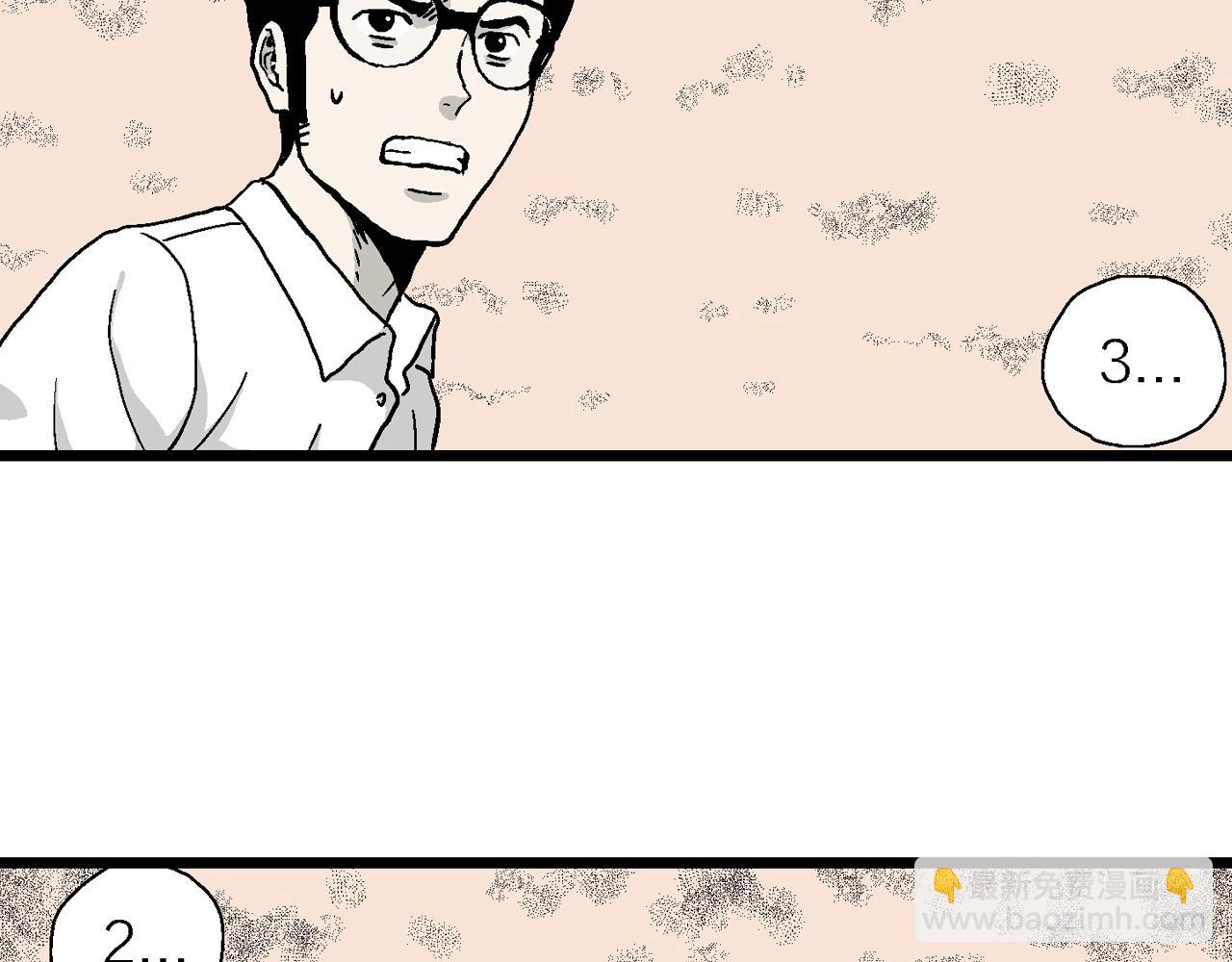 人類進化論 - 第15話 地獄遊戲（四）(2/3) - 6