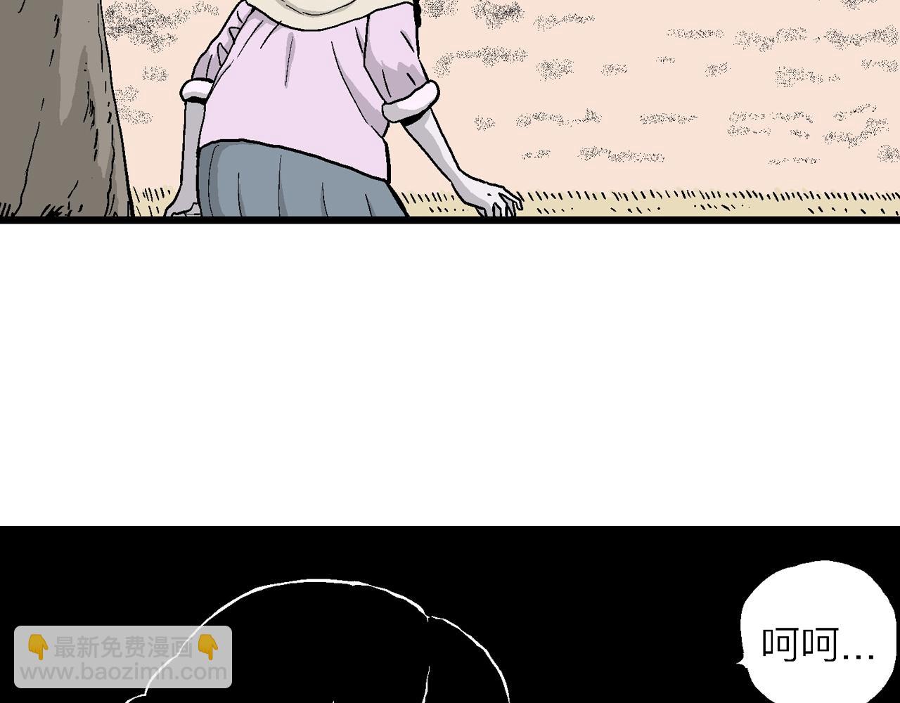 人類進化論 - 第15話 地獄遊戲（四）(3/3) - 4