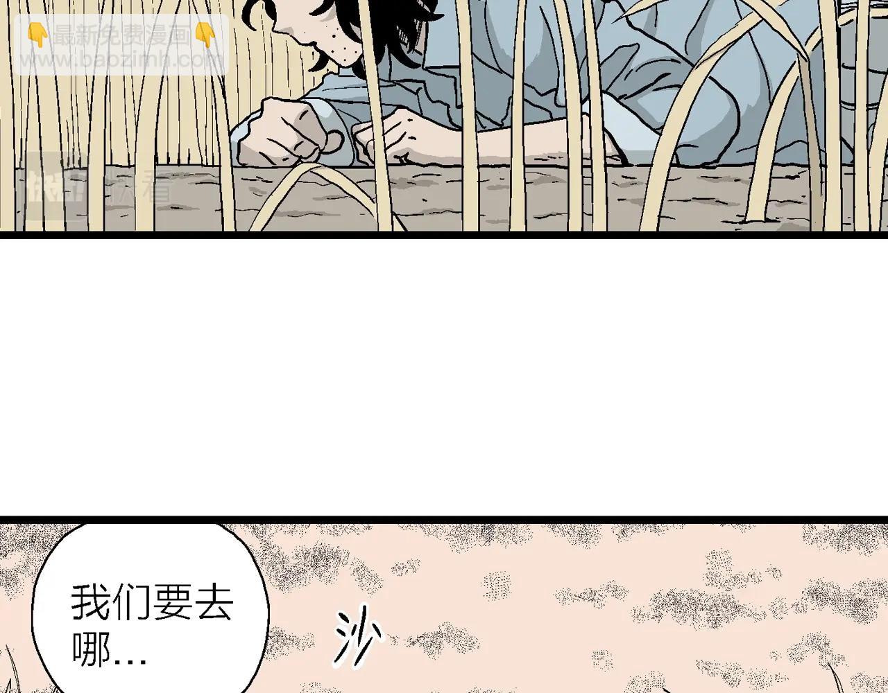 人類進化論 - 第15話 地獄遊戲（四）(3/3) - 2