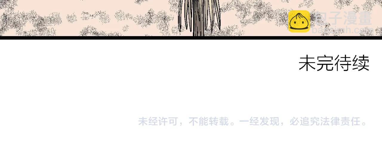 人類進化論 - 第15話 地獄遊戲（四）(3/3) - 4