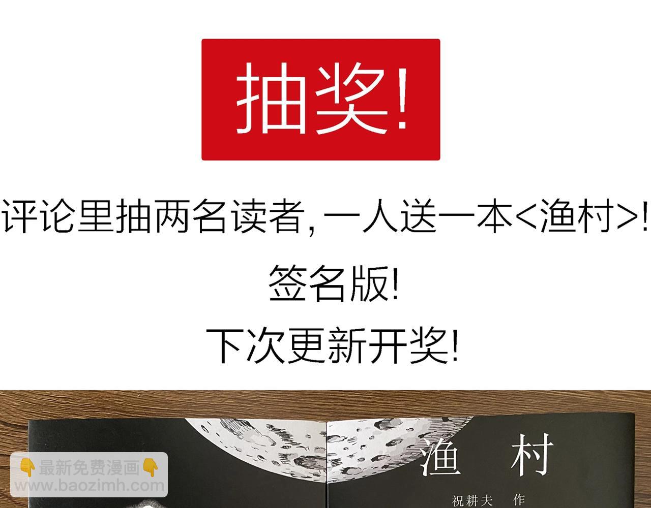 人類進化論 - 第15話 地獄遊戲（四）(3/3) - 5