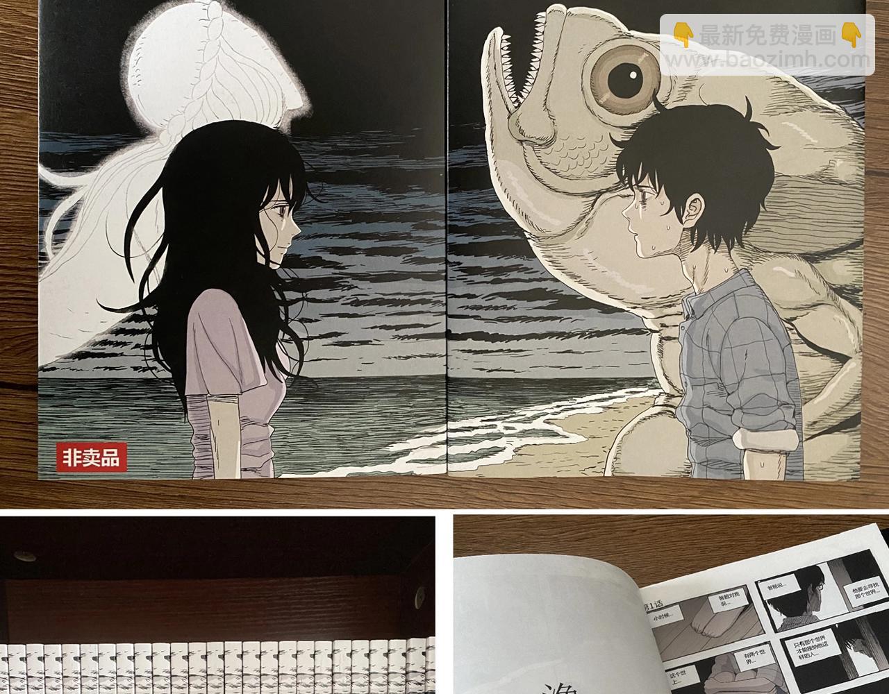 人類進化論 - 第15話 地獄遊戲（四）(3/3) - 6