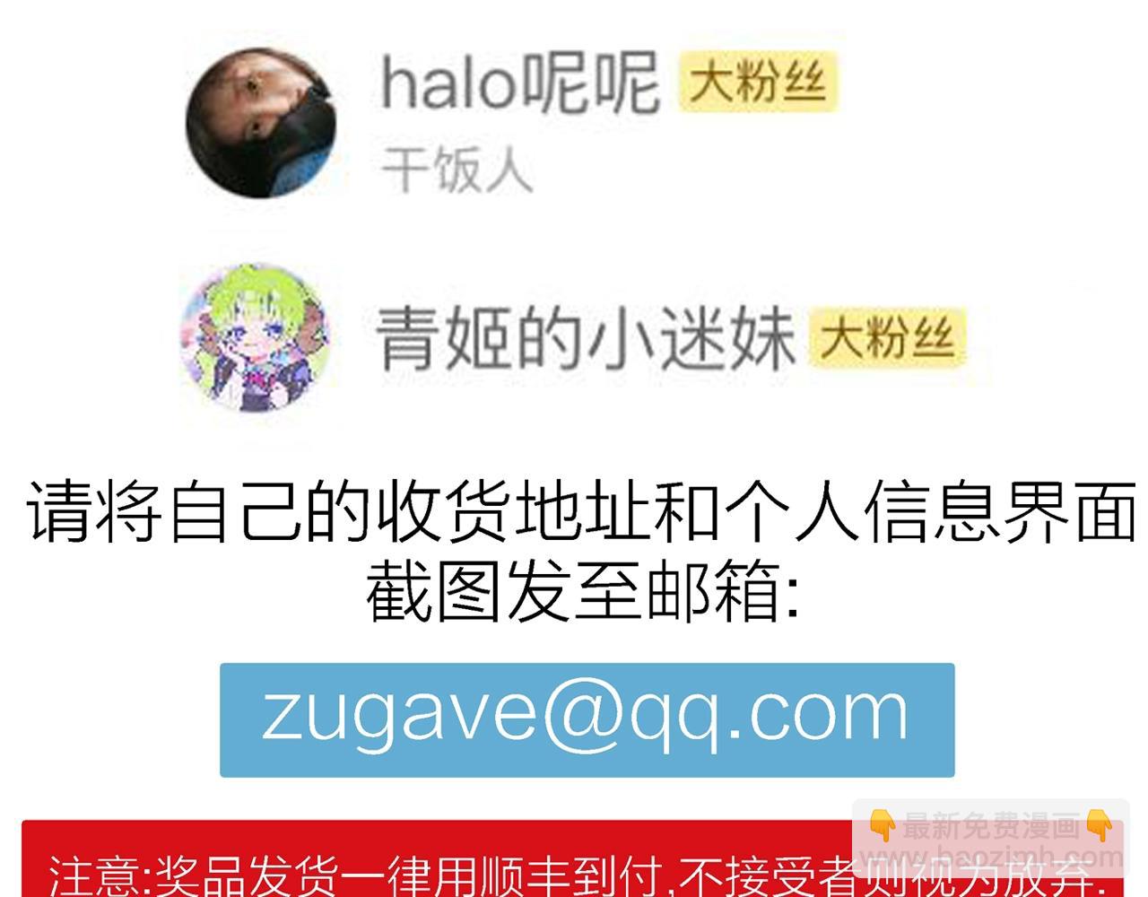 人類進化論 - 第15話 地獄遊戲（四）(3/3) - 2