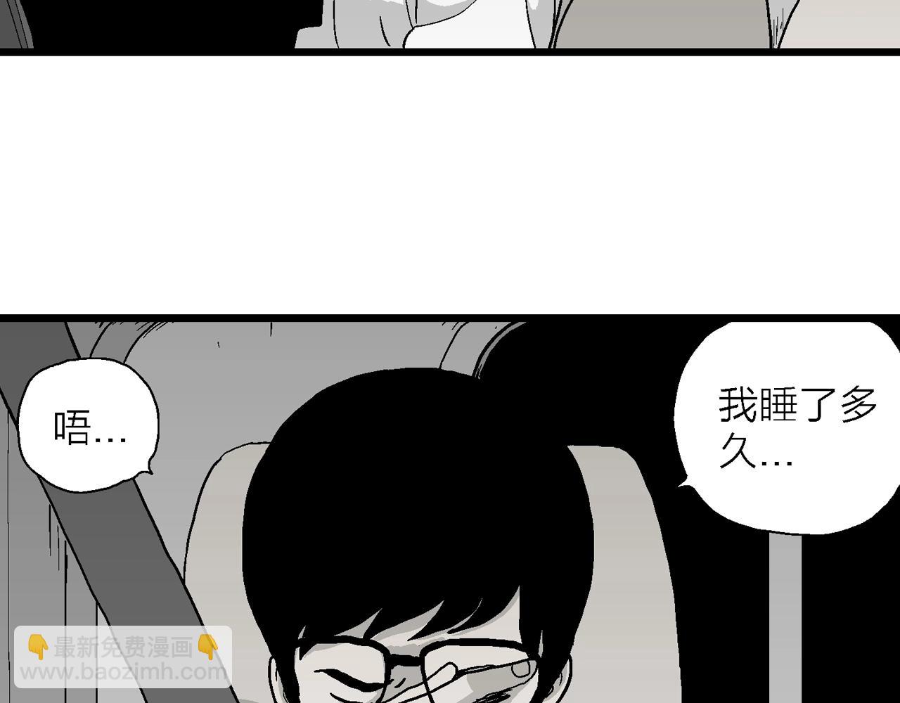 人類進化論 - 第15話 地獄遊戲（四）(1/3) - 8