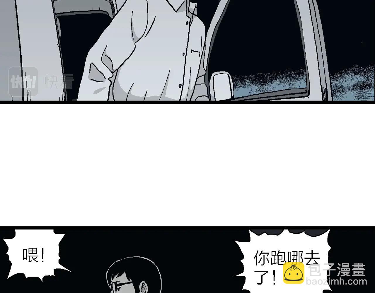 人類進化論 - 第15話 地獄遊戲（四）(1/3) - 5