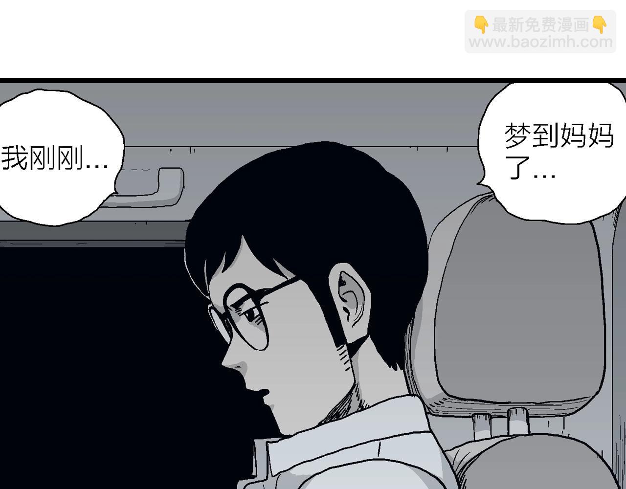 人類進化論 - 第15話 地獄遊戲（四）(1/3) - 5