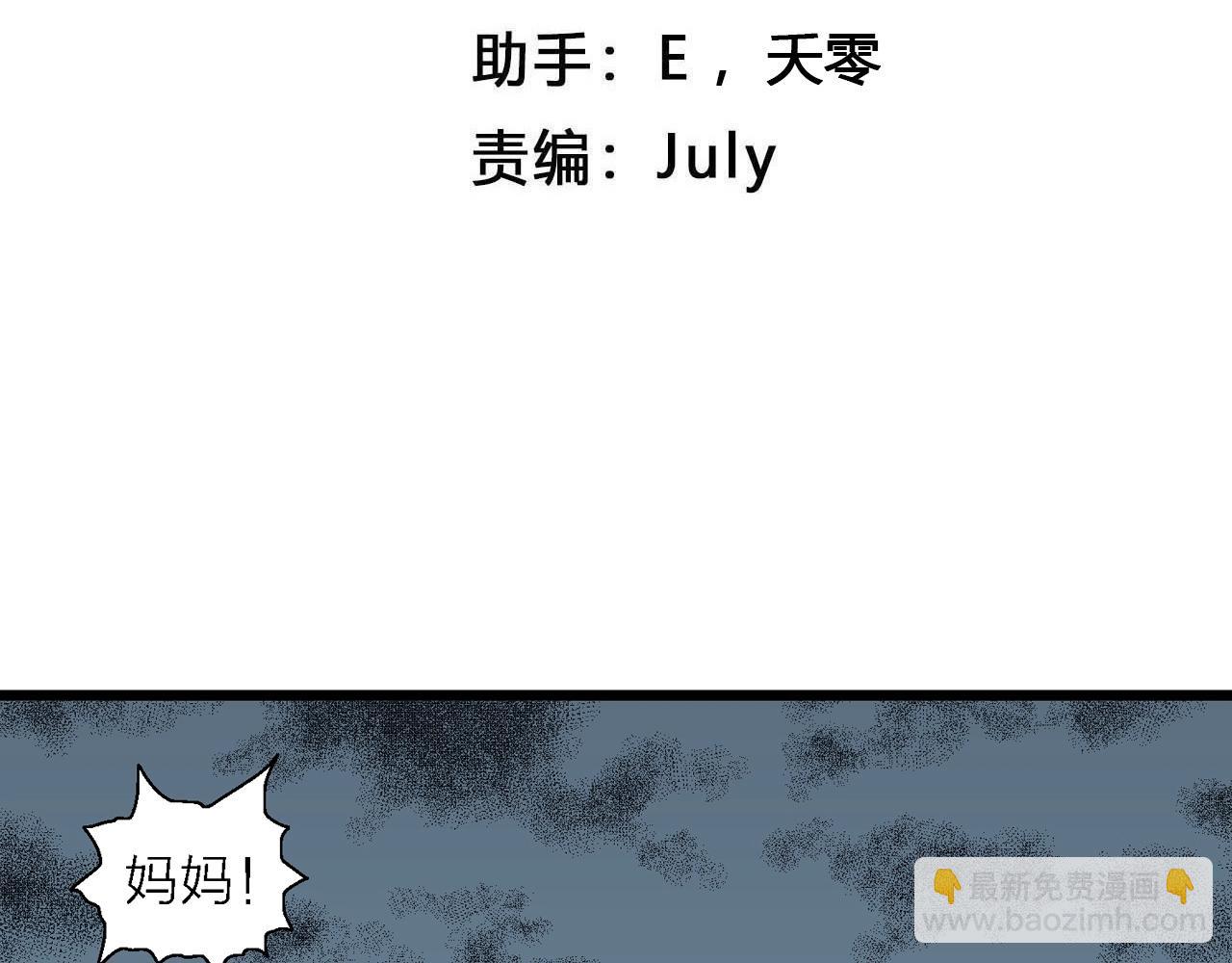 人類進化論 - 第15話 地獄遊戲（四）(1/3) - 4