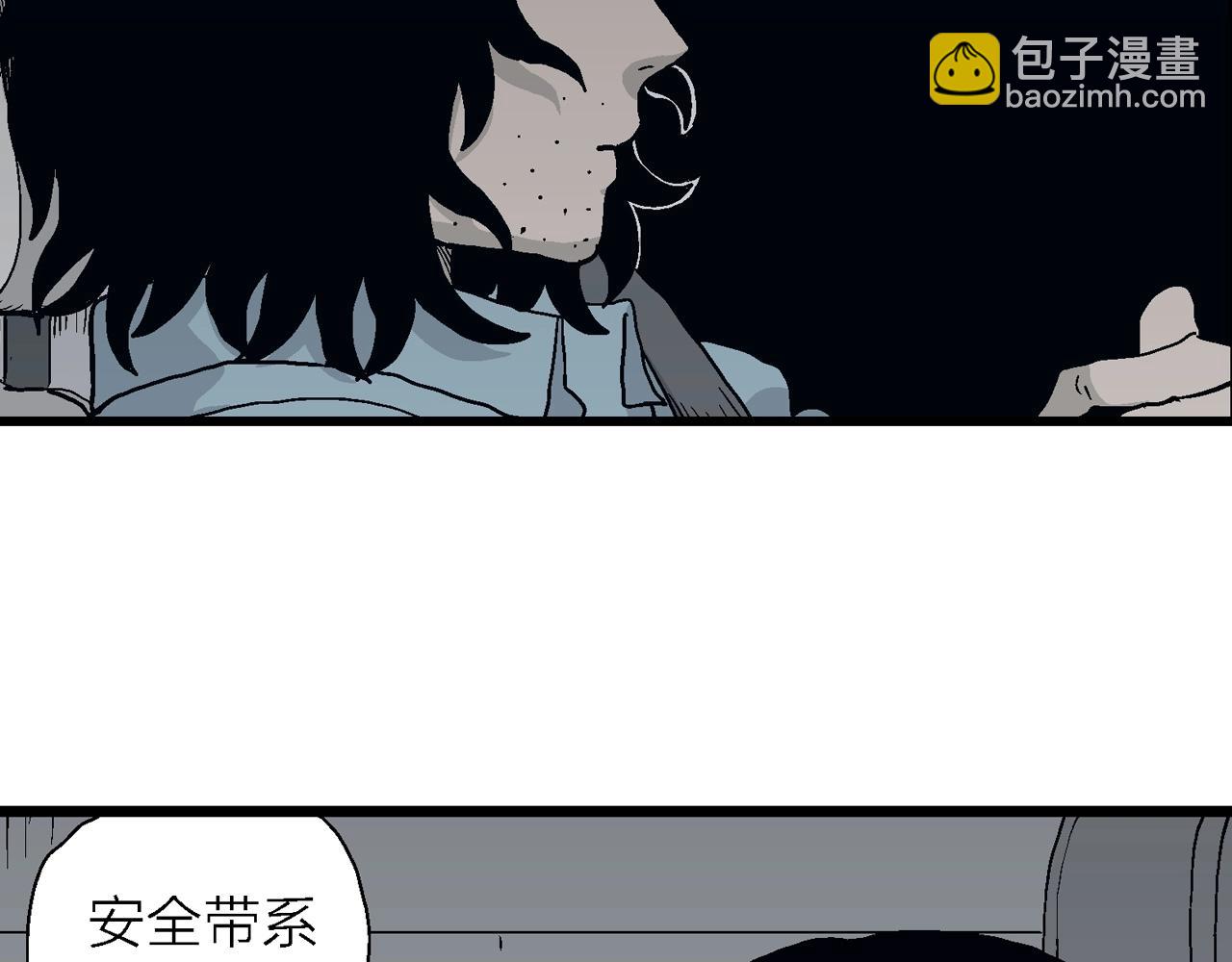 人類進化論 - 第15話 地獄遊戲（四）(1/3) - 8