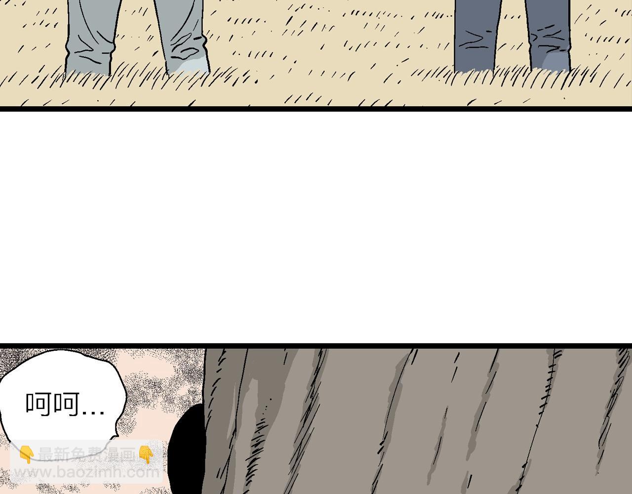 人類進化論 - 第15話 地獄遊戲（四）(2/3) - 1