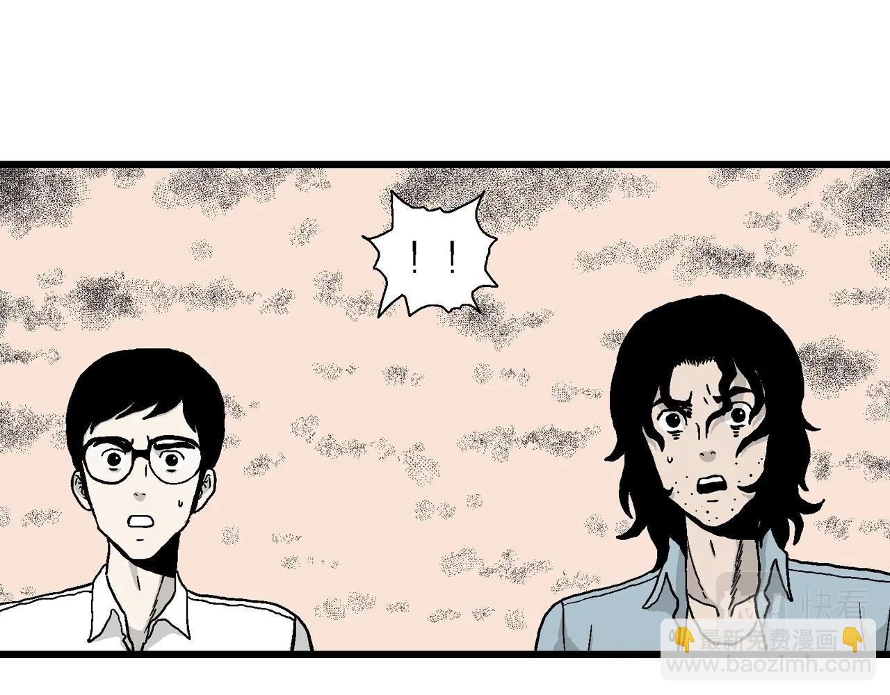 人類進化論 - 第15話 地獄遊戲（四）(2/3) - 5