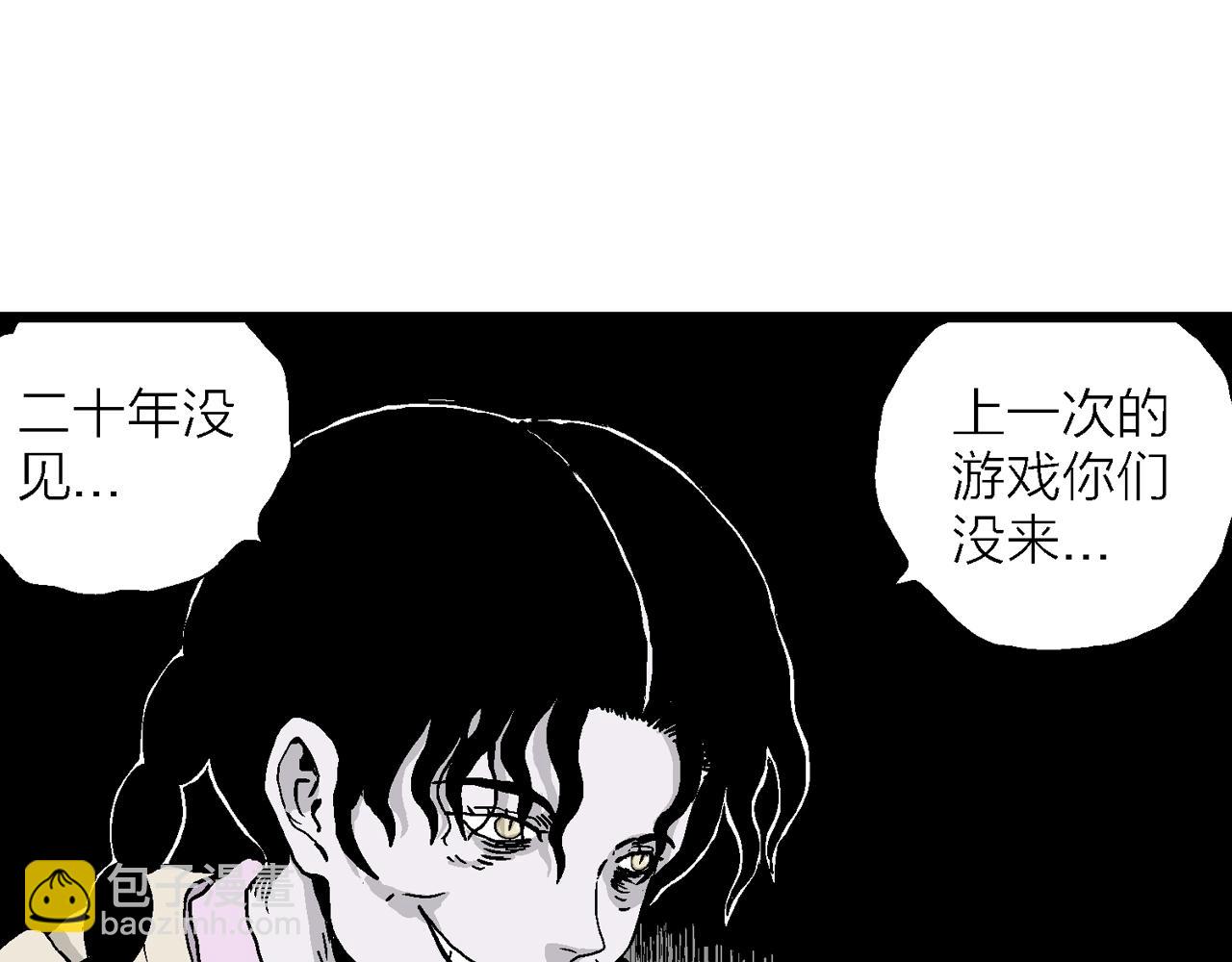 人類進化論 - 第15話 地獄遊戲（四）(2/3) - 6