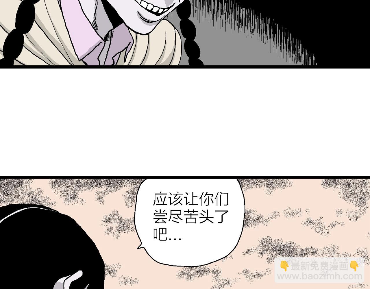 人類進化論 - 第15話 地獄遊戲（四）(2/3) - 7