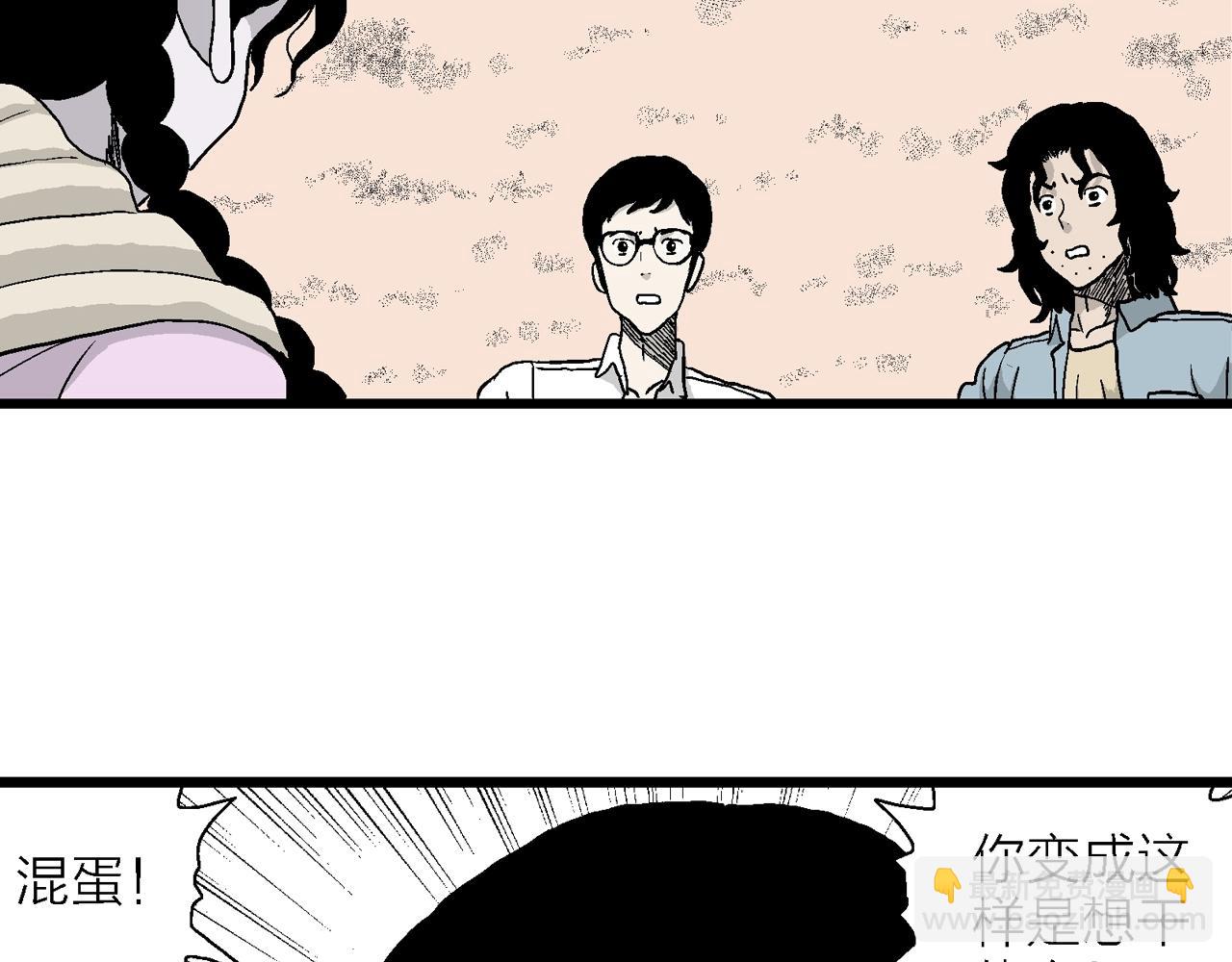 人類進化論 - 第15話 地獄遊戲（四）(2/3) - 8