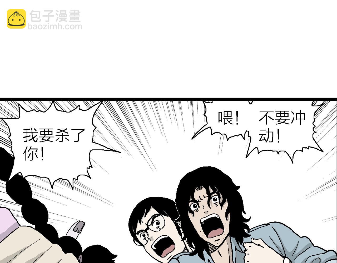 人類進化論 - 第15話 地獄遊戲（四）(2/3) - 3