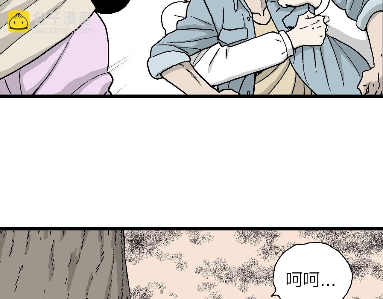 人類進化論 - 第15話 地獄遊戲（四）(2/3) - 4