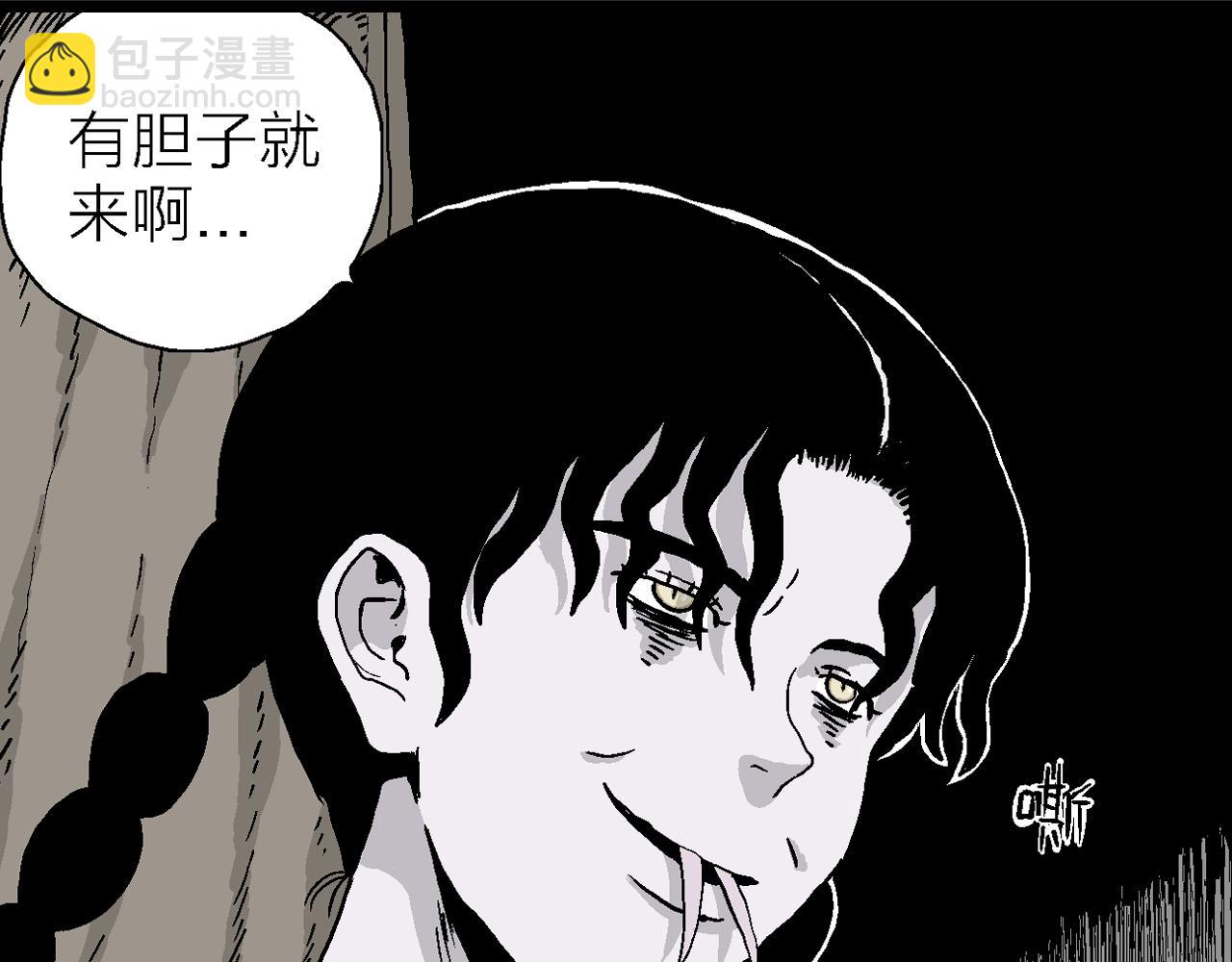 人類進化論 - 第15話 地獄遊戲（四）(2/3) - 6