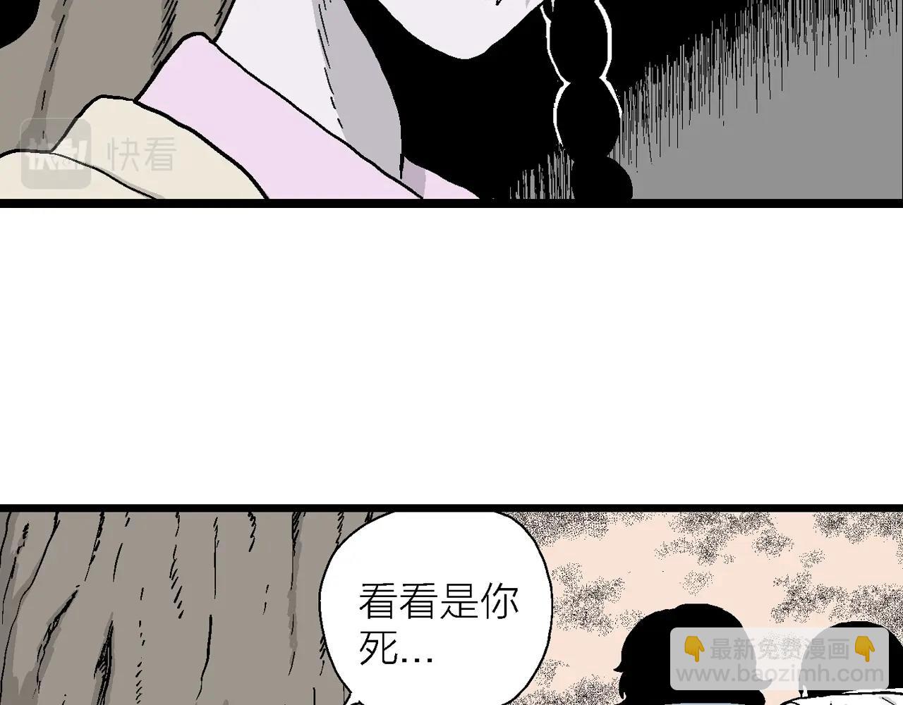 人類進化論 - 第15話 地獄遊戲（四）(2/3) - 7