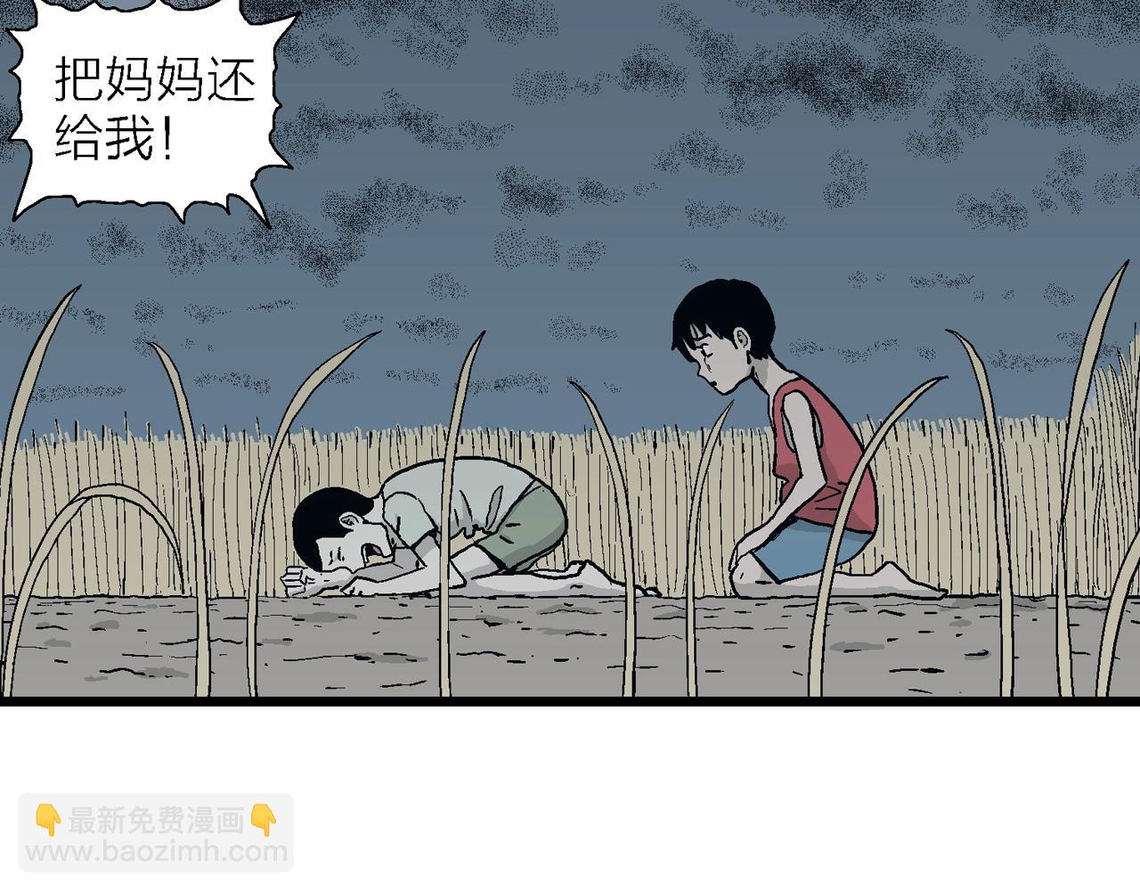 人類進化論 - 第15話 地獄遊戲（四）(1/3) - 7