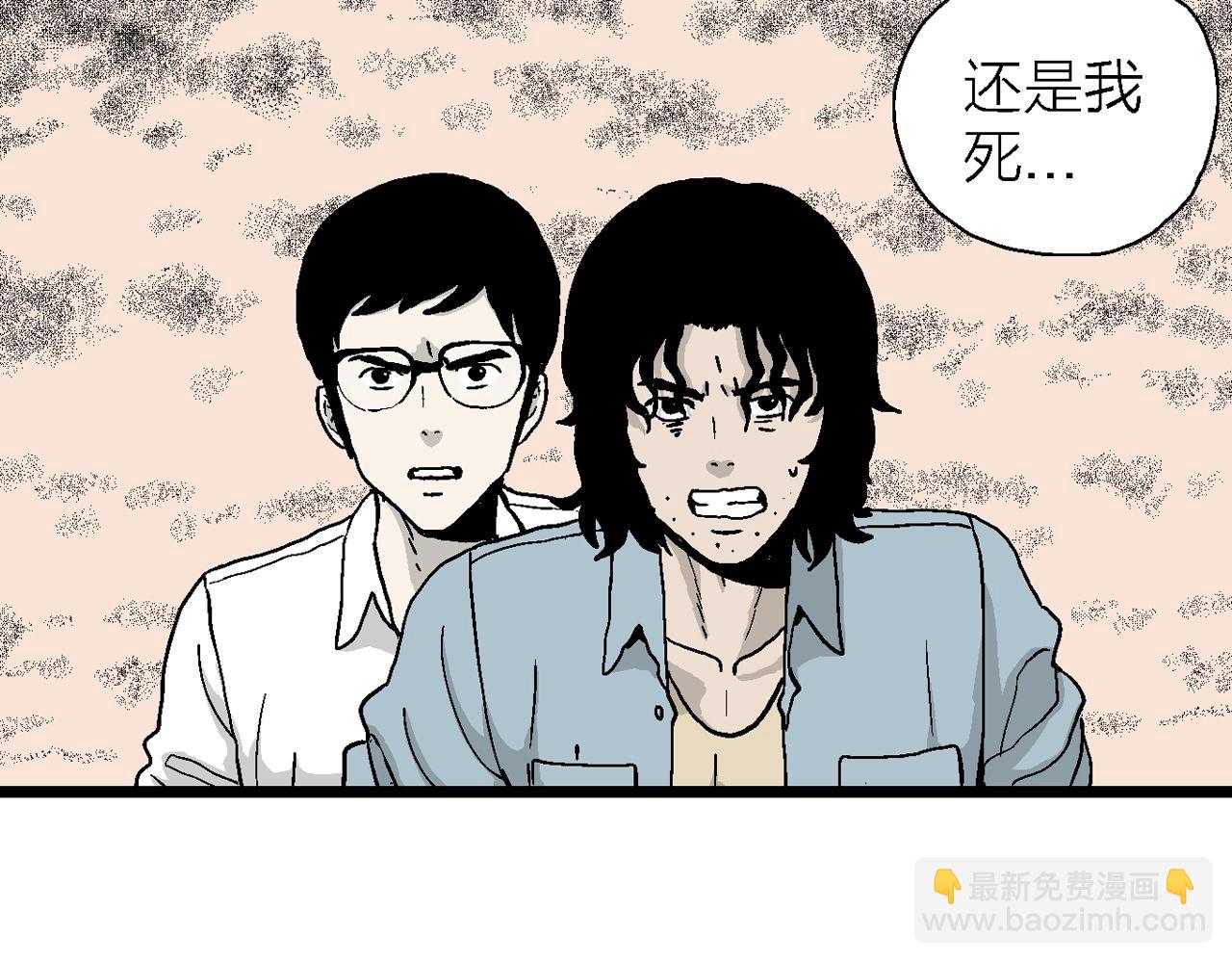 人類進化論 - 第15話 地獄遊戲（四）(2/3) - 1