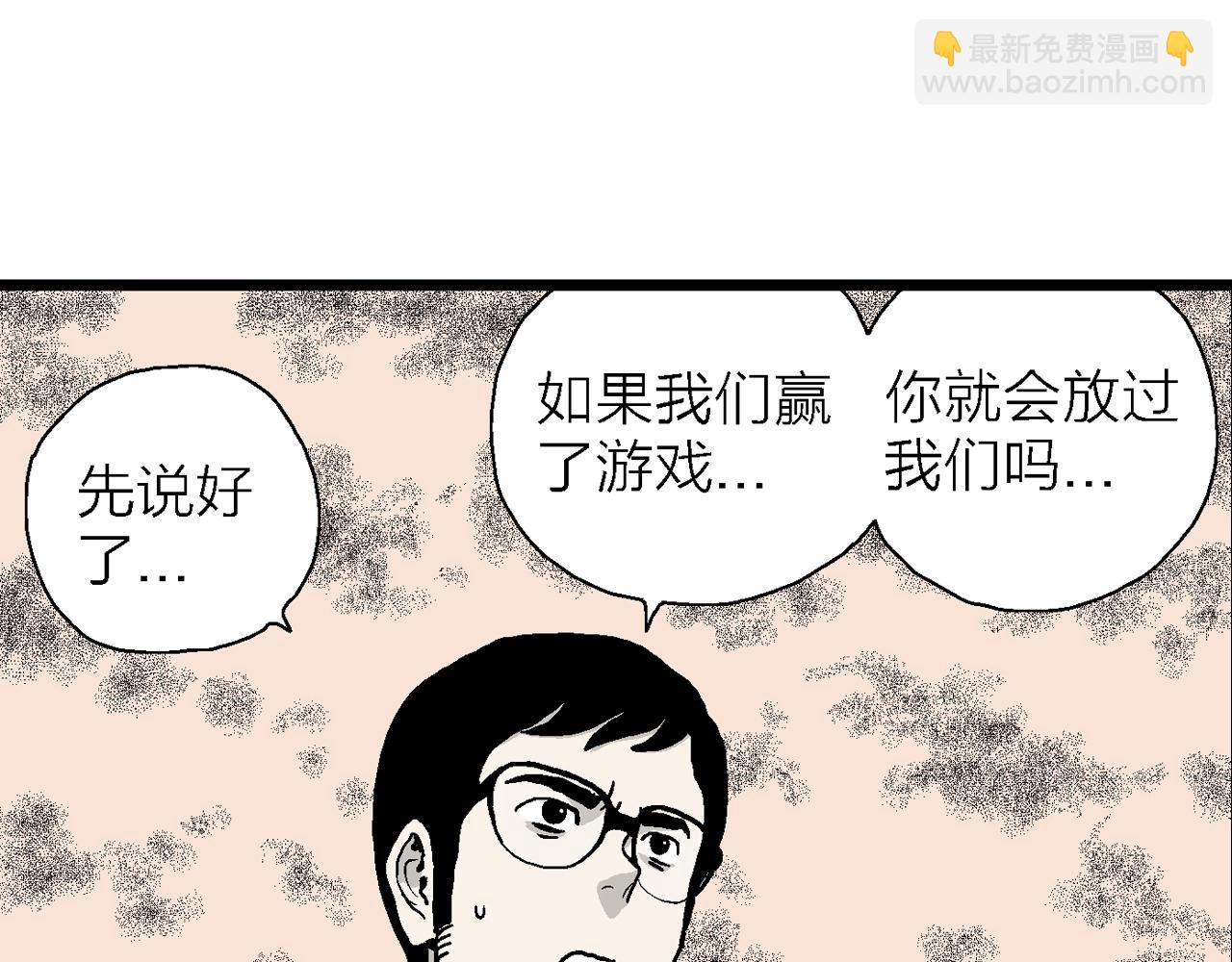 人類進化論 - 第15話 地獄遊戲（四）(2/3) - 4