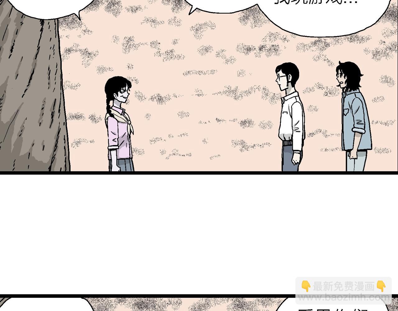 人類進化論 - 第15話 地獄遊戲（四）(2/3) - 6