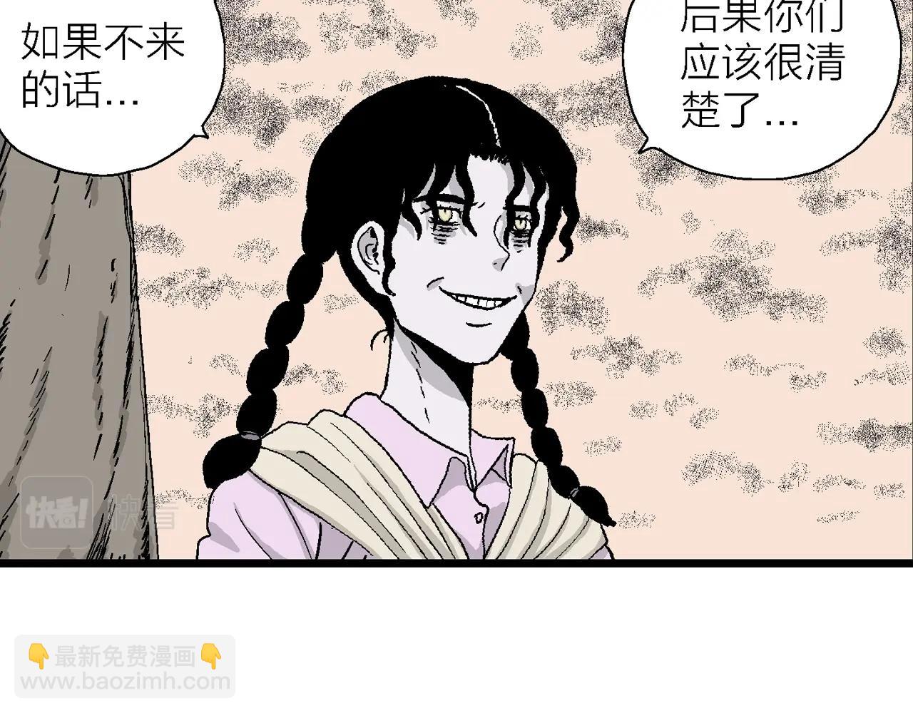 人類進化論 - 第15話 地獄遊戲（四）(2/3) - 7