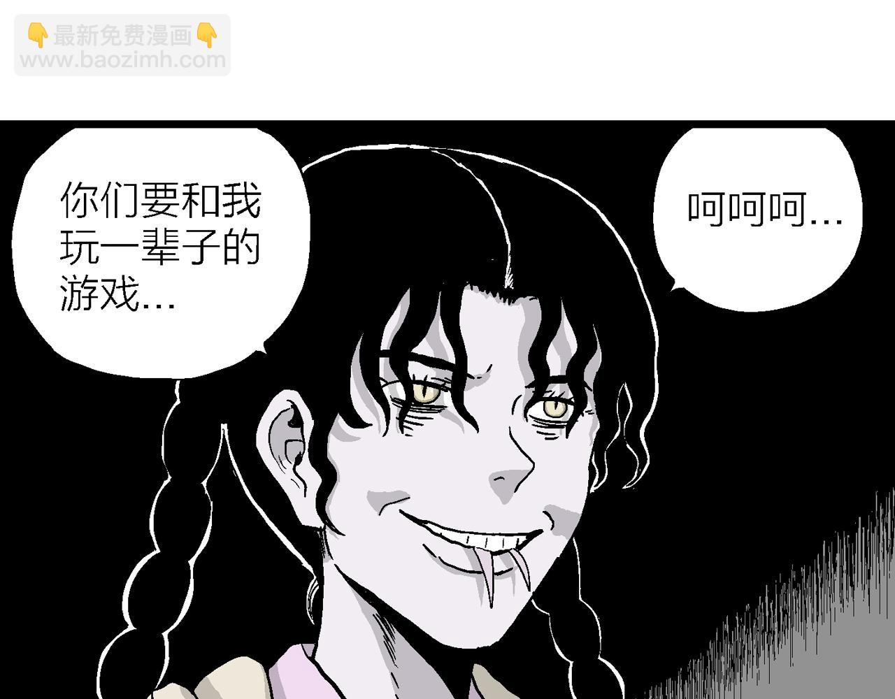 人類進化論 - 第15話 地獄遊戲（四）(2/3) - 8