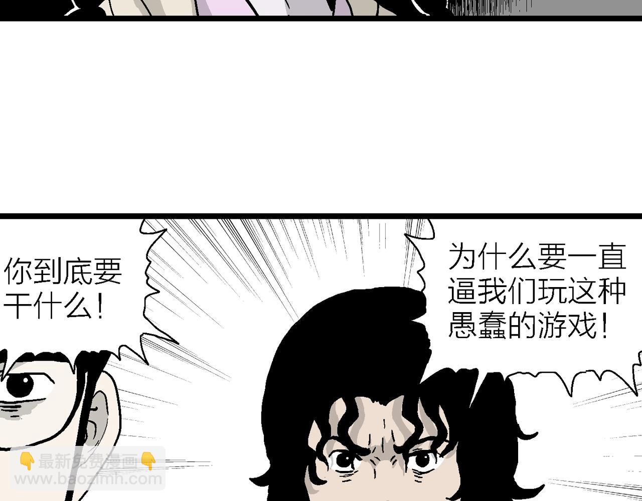 人類進化論 - 第15話 地獄遊戲（四）(2/3) - 1