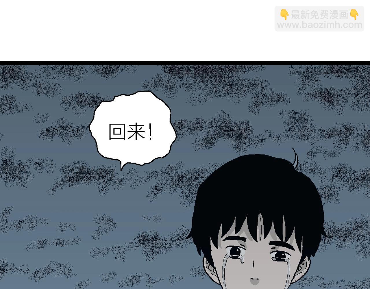 人類進化論 - 第15話 地獄遊戲（四）(1/3) - 8