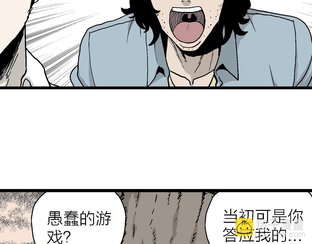 人類進化論 - 第15話 地獄遊戲（四）(2/3) - 2