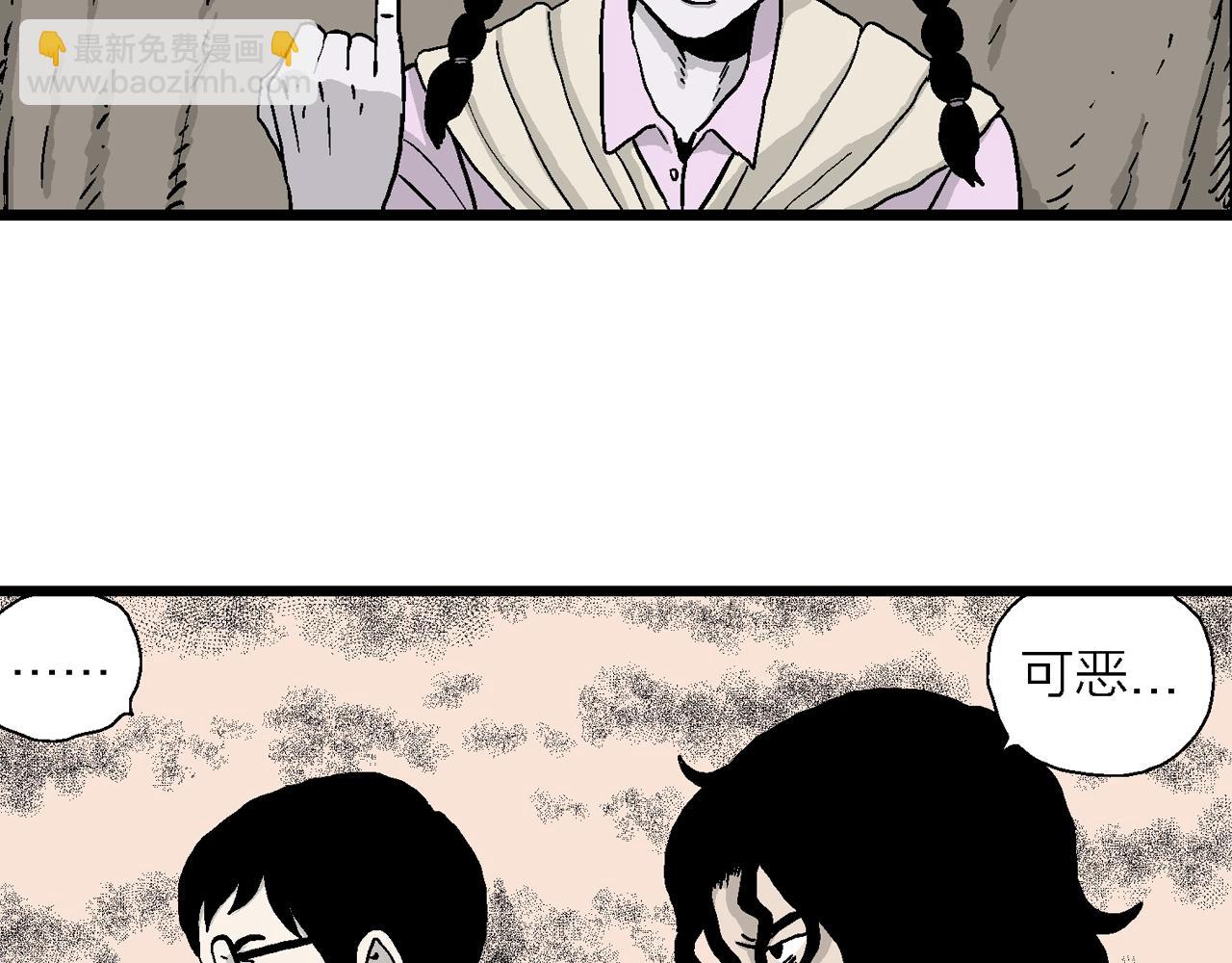 人類進化論 - 第15話 地獄遊戲（四）(2/3) - 5