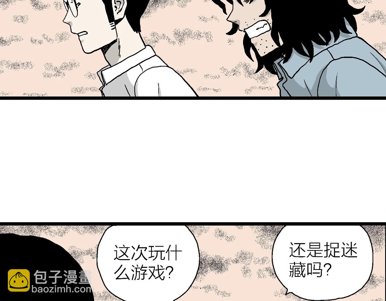 人類進化論 - 第15話 地獄遊戲（四）(2/3) - 6