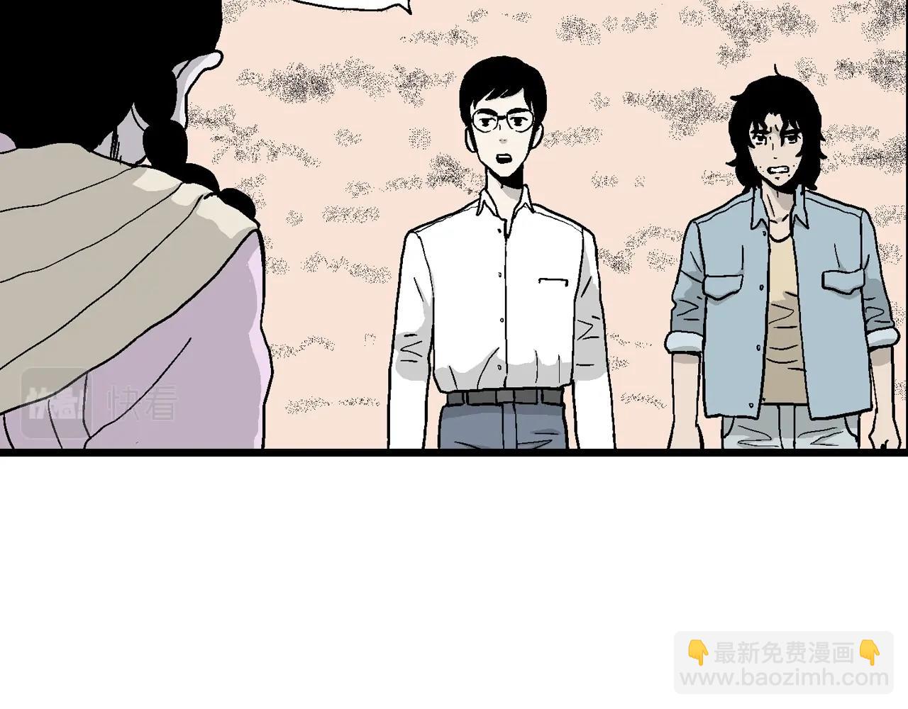 人類進化論 - 第15話 地獄遊戲（四）(2/3) - 7