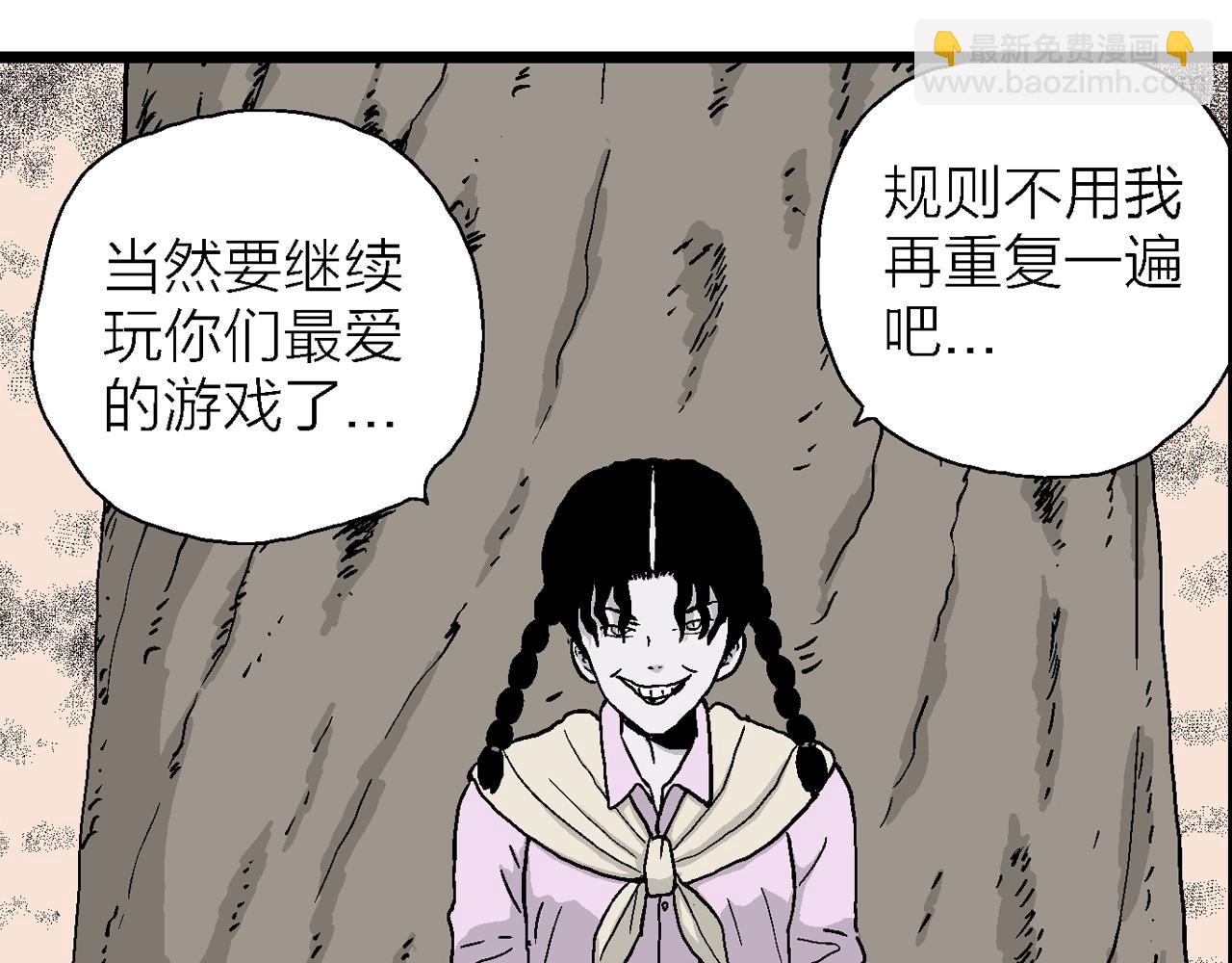 人類進化論 - 第15話 地獄遊戲（四）(2/3) - 8