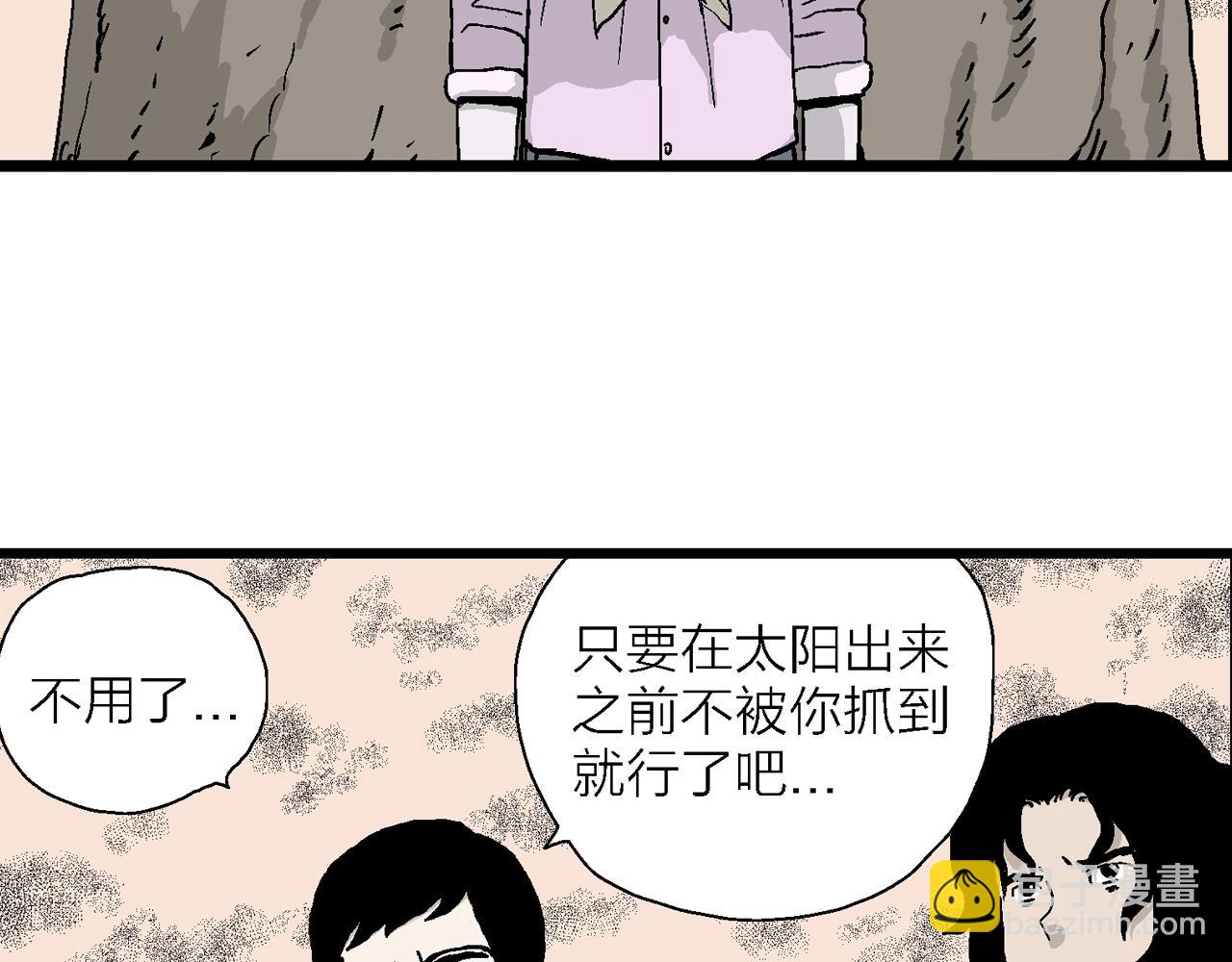 人類進化論 - 第15話 地獄遊戲（四）(2/3) - 1