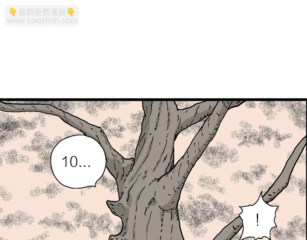 人類進化論 - 第15話 地獄遊戲（四）(2/3) - 3