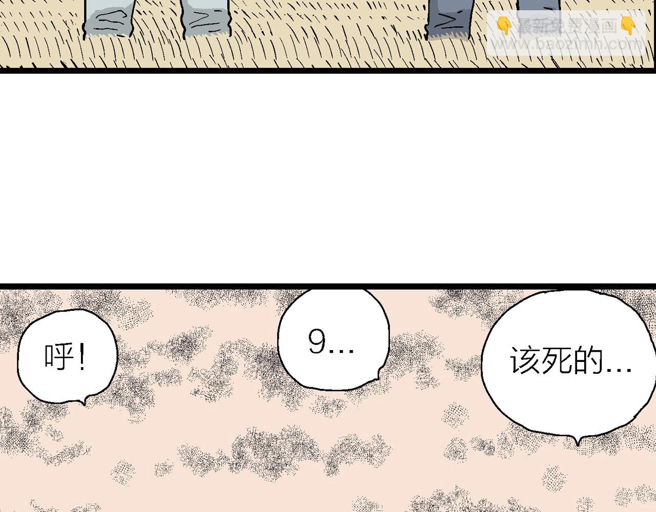 人類進化論 - 第15話 地獄遊戲（四）(2/3) - 5