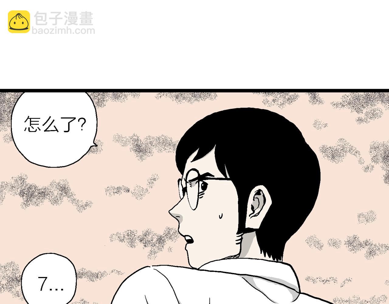 人類進化論 - 第15話 地獄遊戲（四）(2/3) - 8