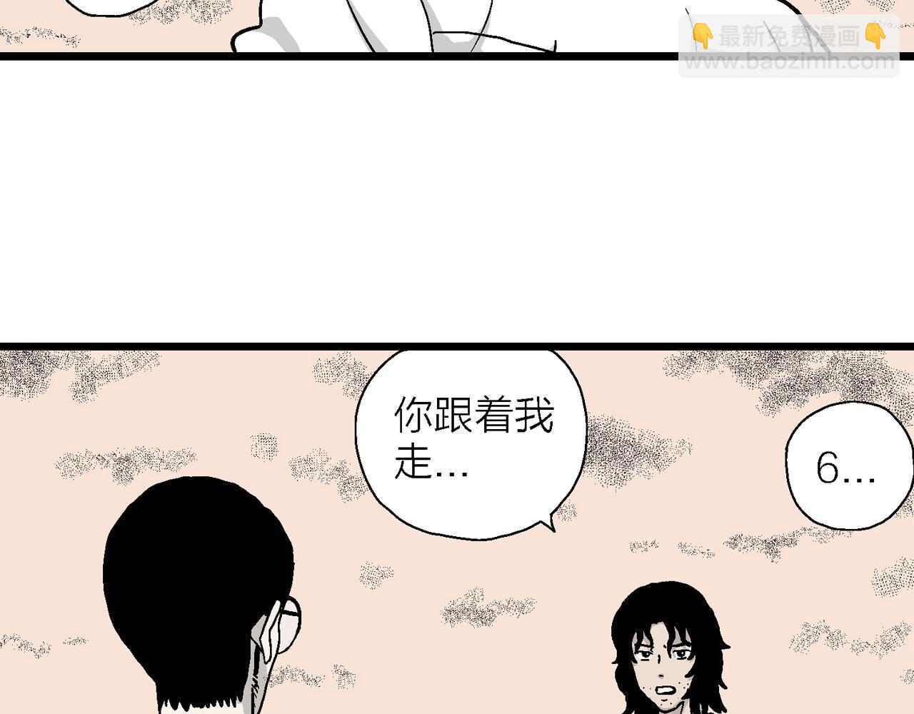 人類進化論 - 第15話 地獄遊戲（四）(2/3) - 1