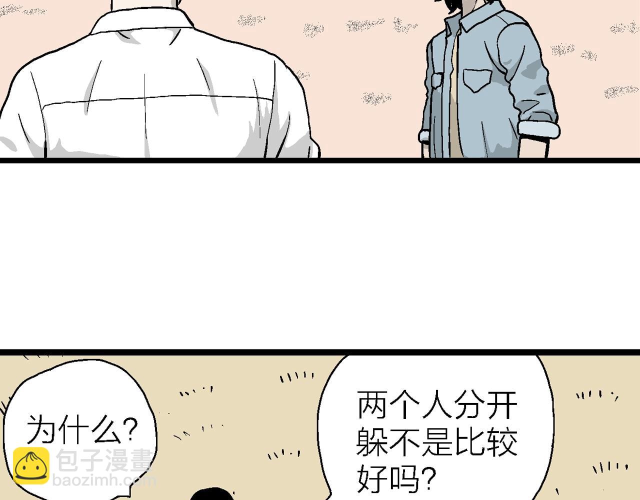 人類進化論 - 第15話 地獄遊戲（四）(2/3) - 2