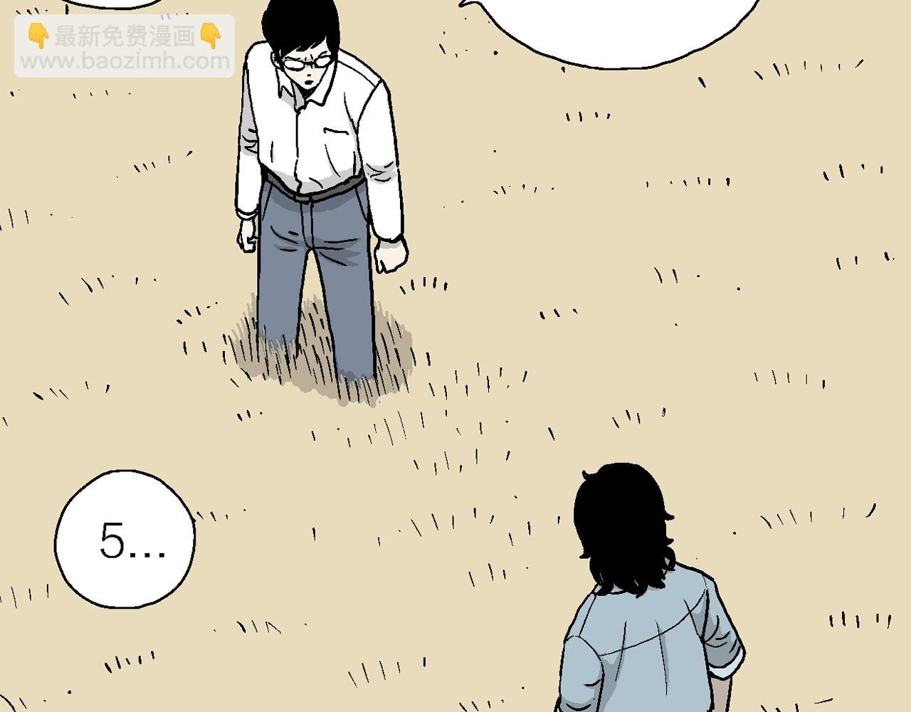 人類進化論 - 第15話 地獄遊戲（四）(2/3) - 3