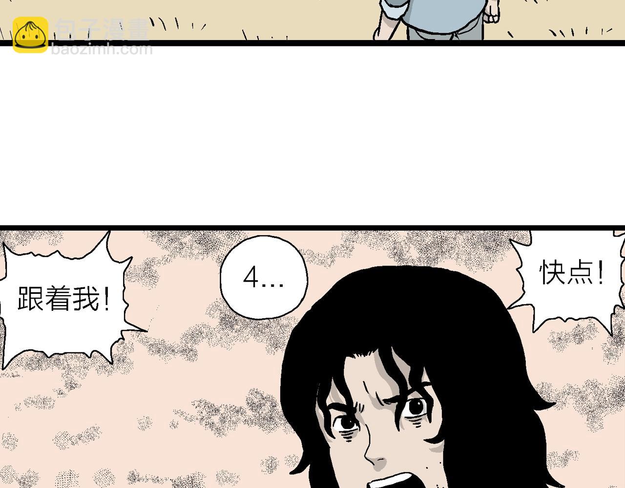 人類進化論 - 第15話 地獄遊戲（四）(2/3) - 4