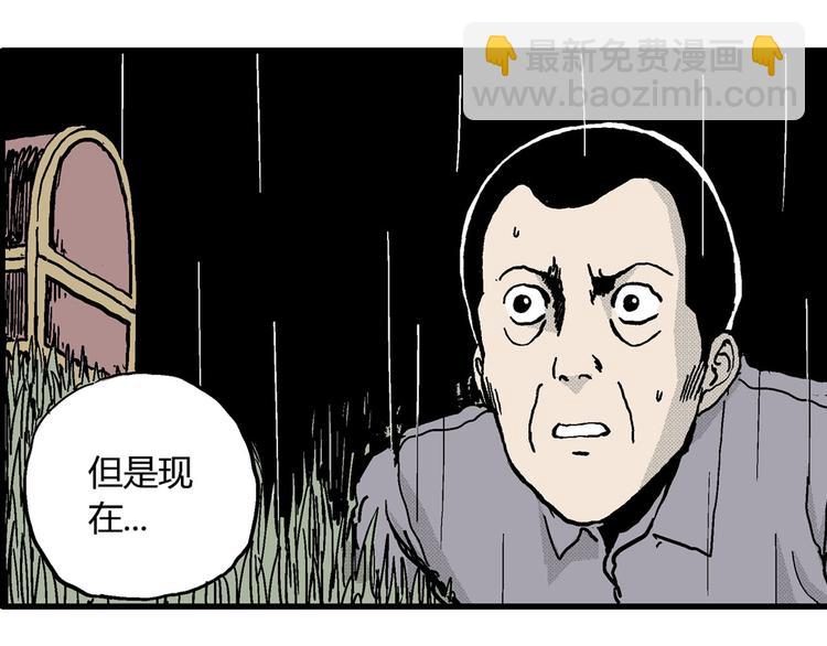 人類進化論 - 第13話 沉默盒（大結局）(3/4) - 4